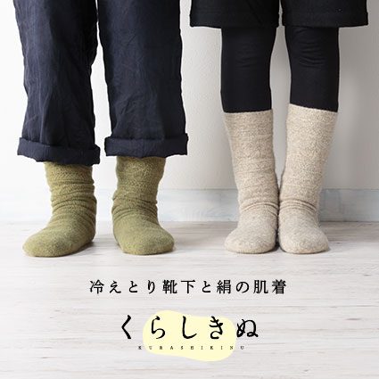 くらしきぬHP