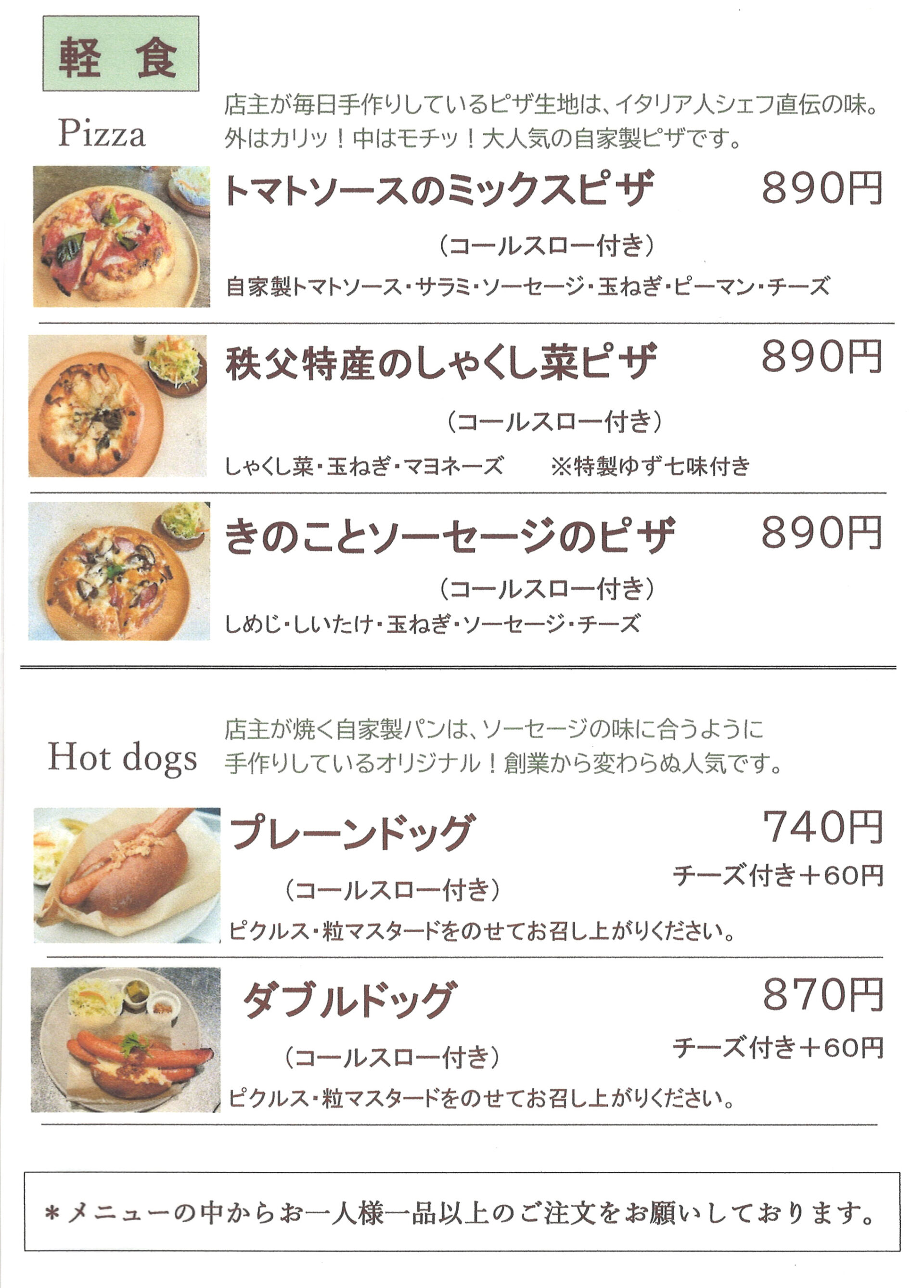 2025年ゴールデンウィークの軽食メニューです。