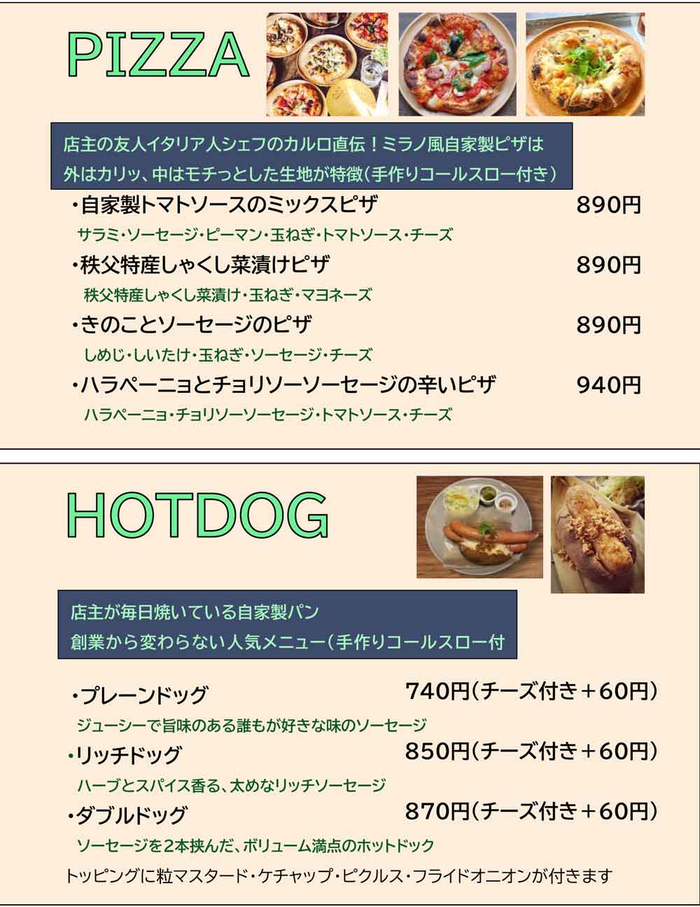 HANAメニュー　ピザとホットドック