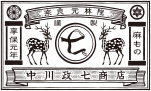 C(中川政七商店)