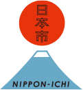 J(日本市(NIPPON・ICHI))
